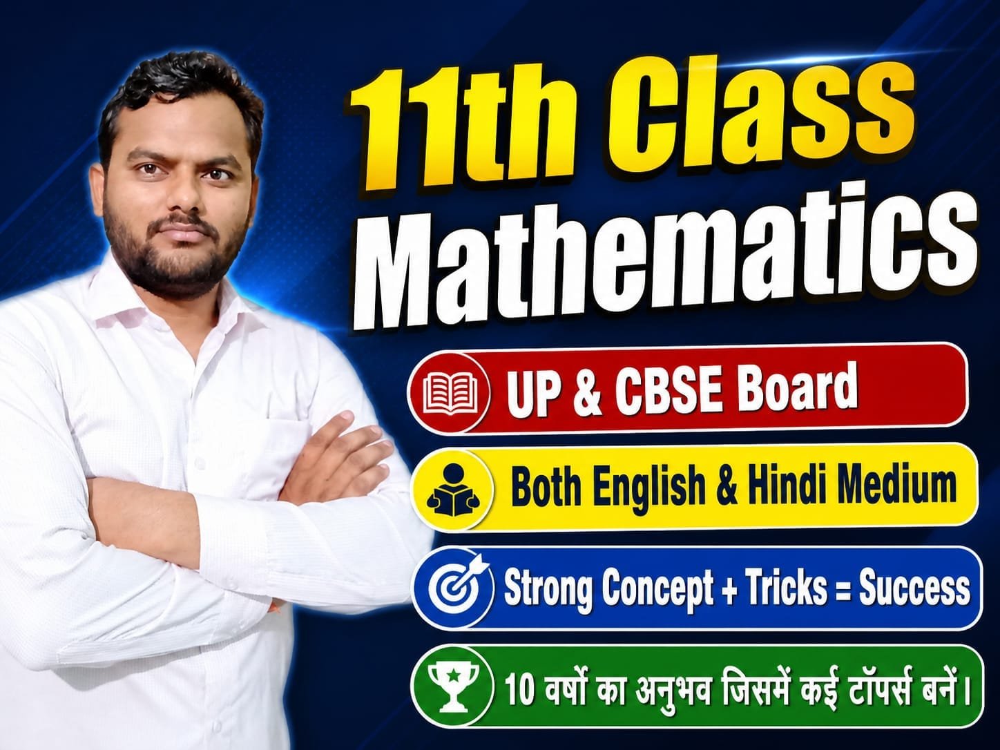 Class 11th
